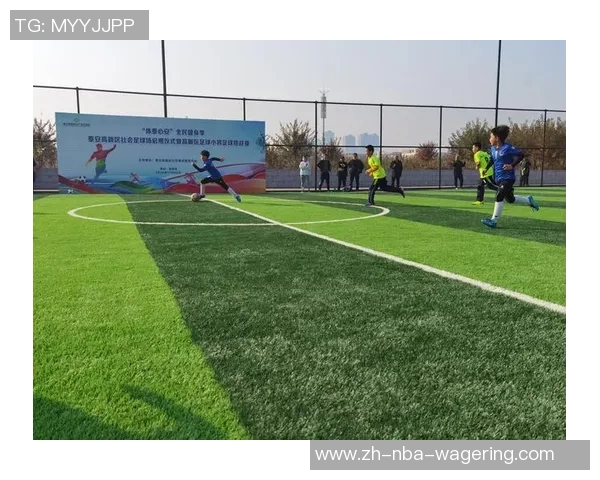 社区足球场建设助力青少年健康成长与邻里关系提升